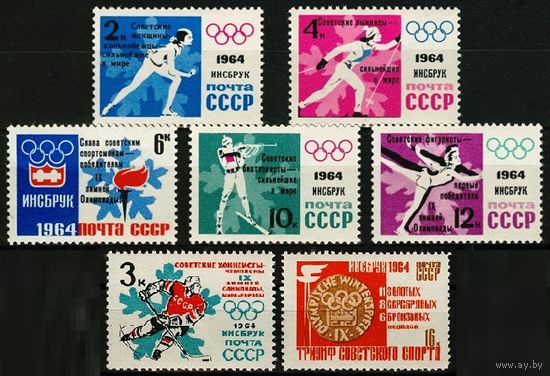 Победы советских спортсменов на IX зимних Олимпийских играх