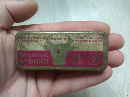Коробка жестяная от мясных кубиков. СССР