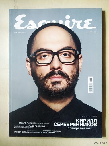 Esquire 03/2017