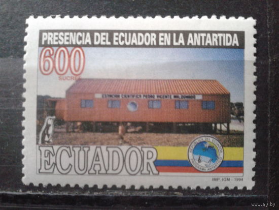Эквадор 1994 Эквадор в Антарктиде**, дом на сваях Михель-2,0 евро