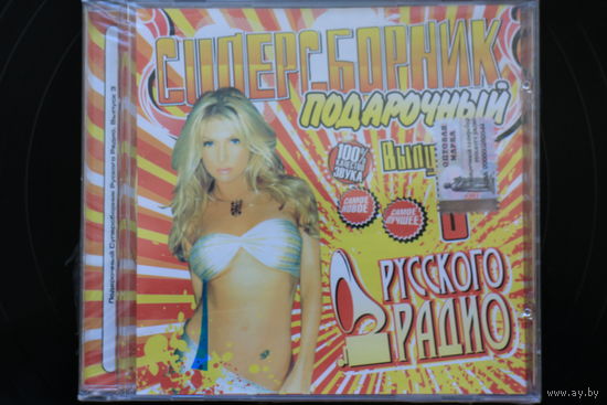 Суперсборник Подарочный - Выпуск 3 Русского Радио (2008, CD)