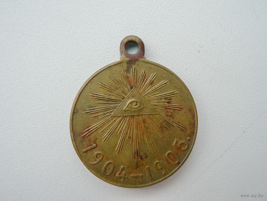 Медаль в память русско-японской войны
