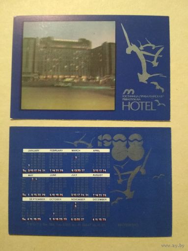 Карманный календарик. Гостиница Прибалтийская . 1988 год