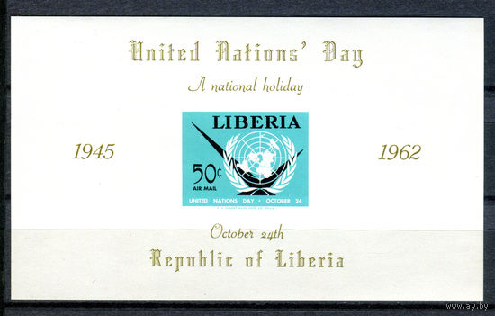 Либерия - 1962г. - День ООН - полная серия, MNH [Mi bl. 25] - 1 блок