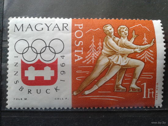 Венгрия 1963 Олимпиада в Инсбруке, фигурное катание