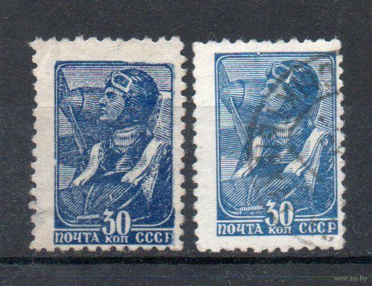 Стандартный выпуск СССР 1939/43 год 2 марки (одна марка с разновидностями)