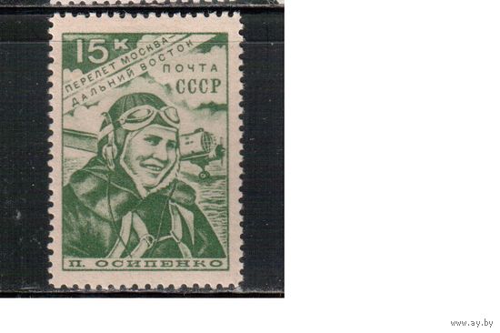 СССР-1939, (Заг.573),  * , Авиация, Осипенко