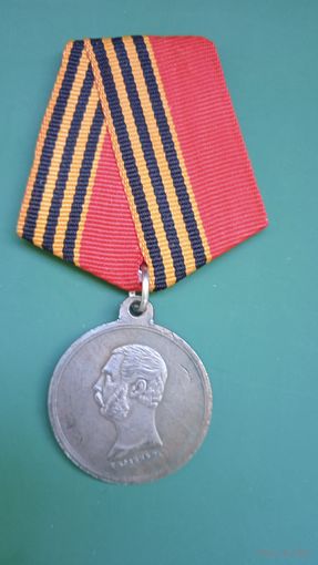 Медаль "За покорение Западного Кавказа" 1859-1864гг. Копия.