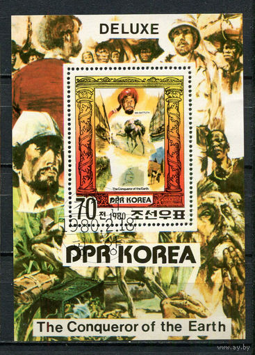 Северная Корея (КНДР) - 1980 - Путешественники - [Mi. bl. 70] - 1 блок. Гашеный.  (LOT AN50)