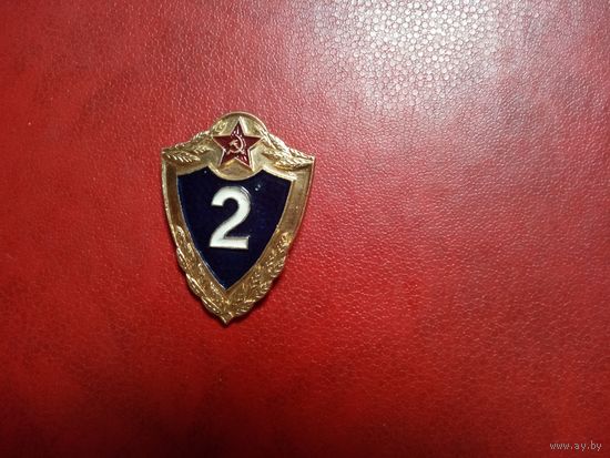 Нагрудный знак специалист 2-го класса ВС СССР