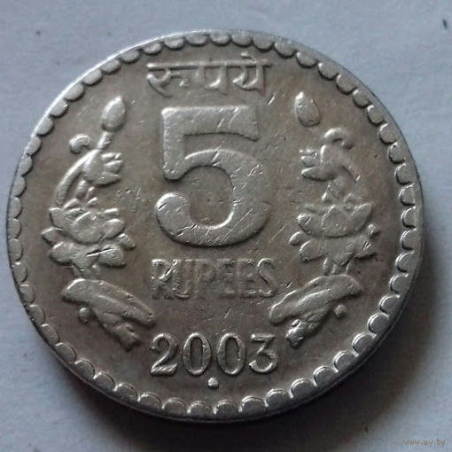 5 рупий, Индия 2003 г., точка