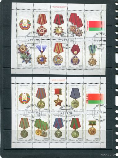 Беларусь 2008.. Ордена и медали. Два блока