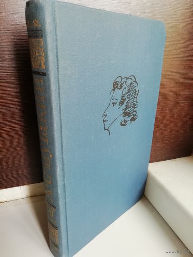 А.С.Пушкин. Собрание сочинений в десяти томах. Том 7 История Пугачева