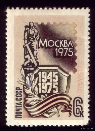 1 марка 1975 год 30 лет Москва