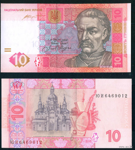 Украина 2015 10 гривен Гонтарева UNC