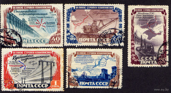 СССР 1951, Стройки коммунизма, 5 марок, полная серия, Гашеная, с зуб.