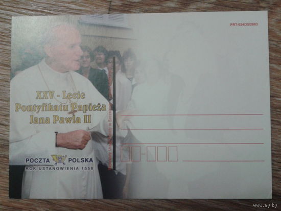 Польша 2003 ПК Папа Иоанн-Павел 2