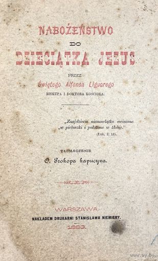 Nabozenstwo do dzieciatka Jezus 1883 год из библиотеки графини Косаковской