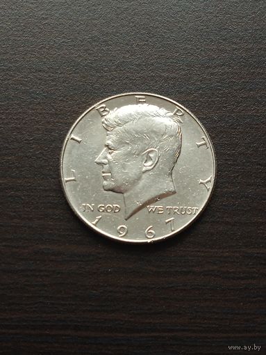 США, 1/2 доллара 1967  (Джон Кеннеди) , серебро
