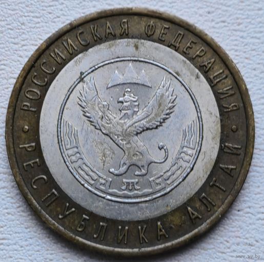 Россия 10 рублей Республика Алтай 2006 (СПМ)