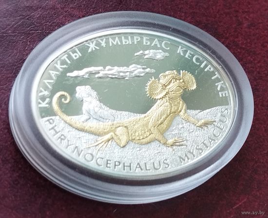 Серебро 0.925!Казахстан 500 тенге, 2010 Фауна Казахстана - Ушастая круглоголовка
