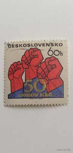 Чехословакия 1971. 50-летие Коммунистической партии Чехии.