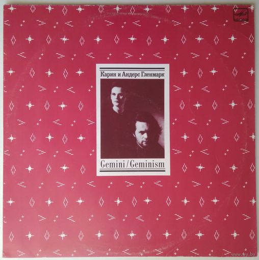 LP Карин и Андерс Гленмарк - Gemini/Geminism (1989)