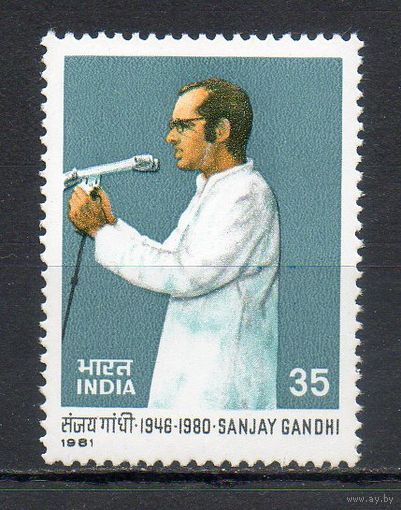 Памяти политического деятеля Санджая Ганди Индия 1981 год серия из 1 марки