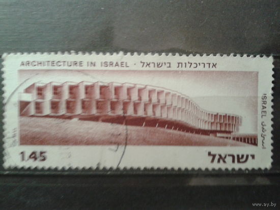 Израиль 1974 Архитектура