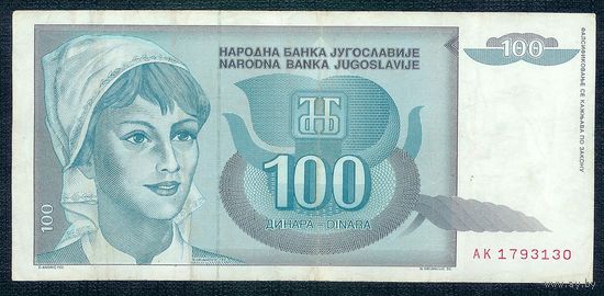 Югославия, 100 динаров 1992 год.