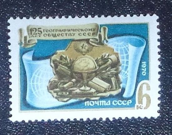 1970, февраль. 125-летие Географического общества СССР