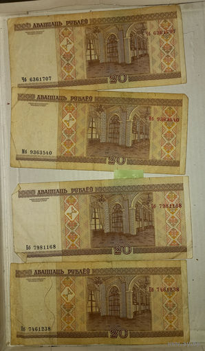 20 рублей 2000. 8 шт.