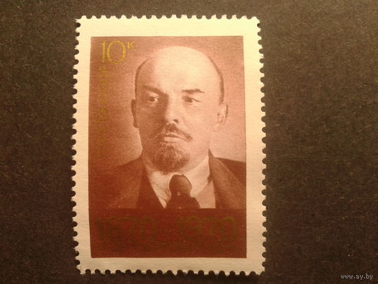 СССР 1970 Ленин 10к