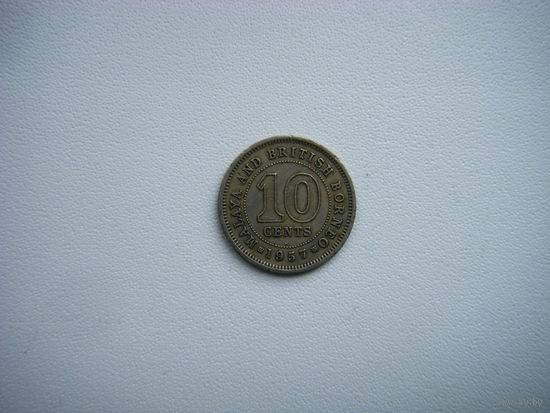 Малайя и Британское Борнео 10 центов 1957г.