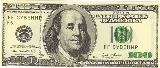 Сувенирная банкнота (3)