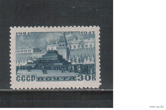 СССР-1947, (Заг.1016) * , 23-год. смерти Ленина