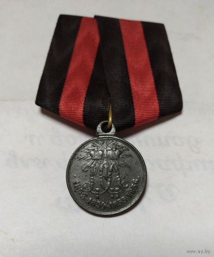 Медаль " За  крымскую войну 1853-1856гг"