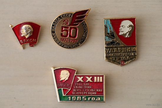 Значки СССР - комплект из 4 шт