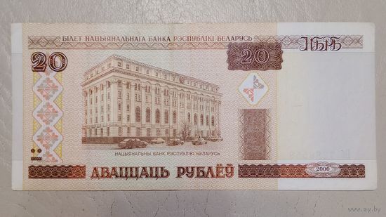 Беларусь 20 рублей 2000 г. Серия Бб