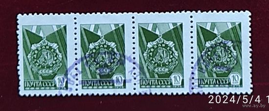 СССР, 4м орден трудовой славы 1976