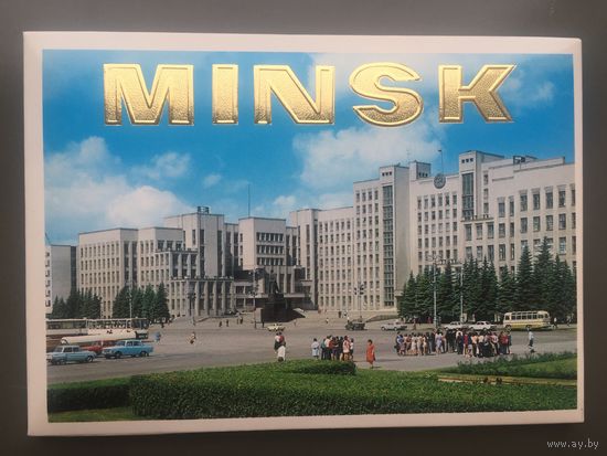 Минск Интурист. Набор открыток из 16 штук( серия VISIT THE USSR)