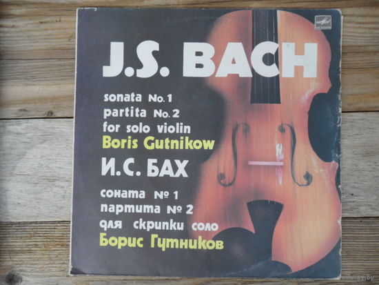 Борис Гутников (скрипка) - И.С. Бах. Соната No.1 и Партита No.2 для скрипки соло - ЛЗГ