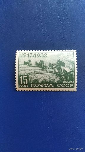 Марки СССР, 1932г
