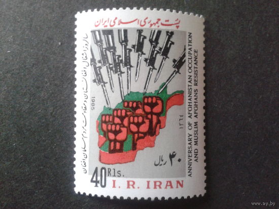 Иран 1985 солидарность с Афганистаном, против советской оккупации