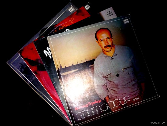 Коллекция из 4 LP пластинок Александра Розенбаума
