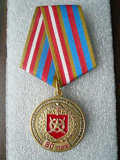 Медаль юбилейная. 1 Гвардейский Севастопольский мотострелковый полк 80 лет. 1940-2020. Латунь.