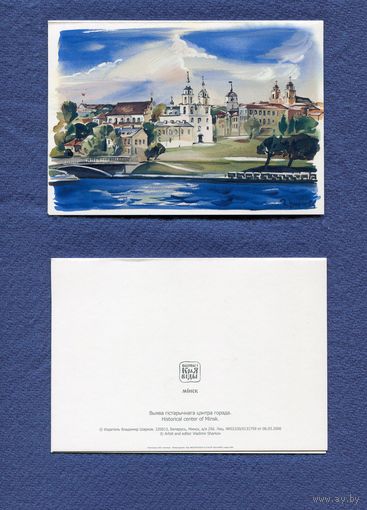 Шарков В. Художественная открытка - Минск - "Вид исторического центра города"