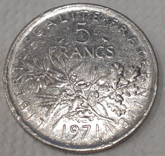 Франция 5 франков, 1971 (5-5-96)