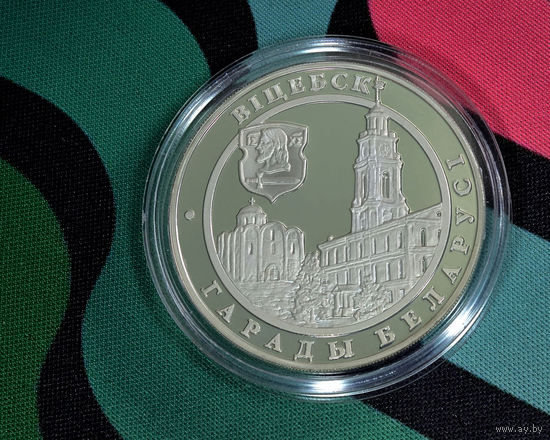 Витебск Vitebsk 20 рублей 2000 год Города Беларуси