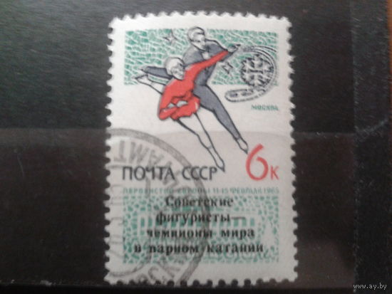 1965 Фигурное катание, Надпечатка Михель-3,0 евро гаш